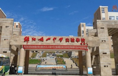 绵阳南山中学实验学校.jpg