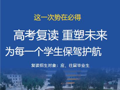 2024年成都高三复读,2023年高考复读升学率