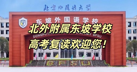 2024年四川高三复读集训学校,成都复读集训学校