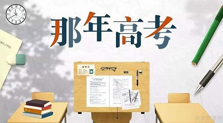 2024成都温江高三复读学校：为梦想再战一次